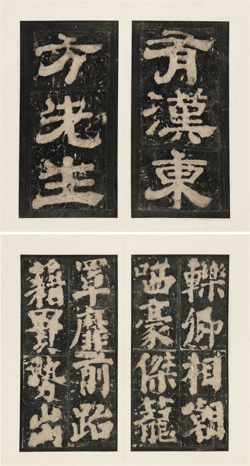 颜真卿东方画赞及碑阴