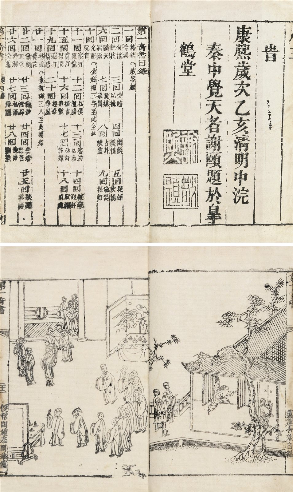 金瓶梅一百回