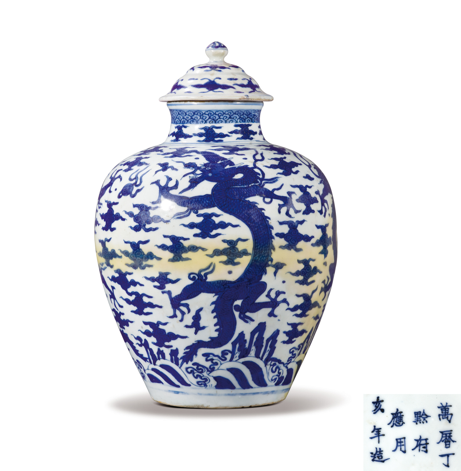 青花江崖海水云龙纹盖罐