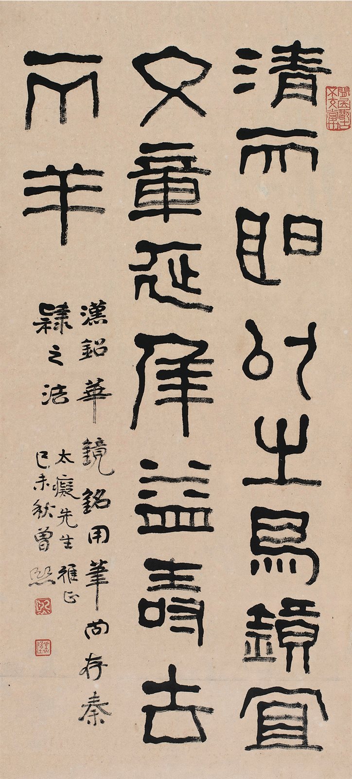 隶书书法