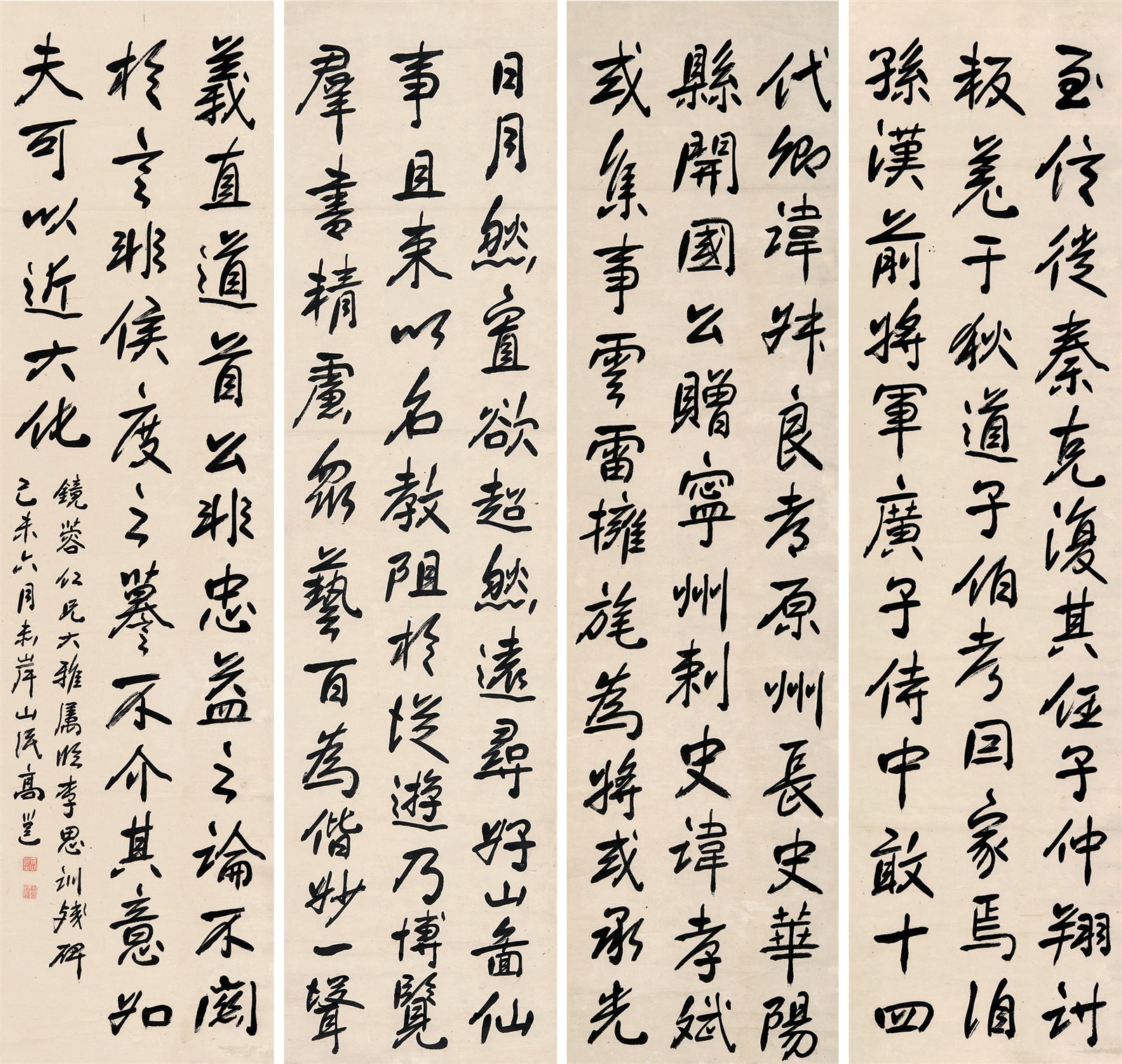 行书《李思训碑》