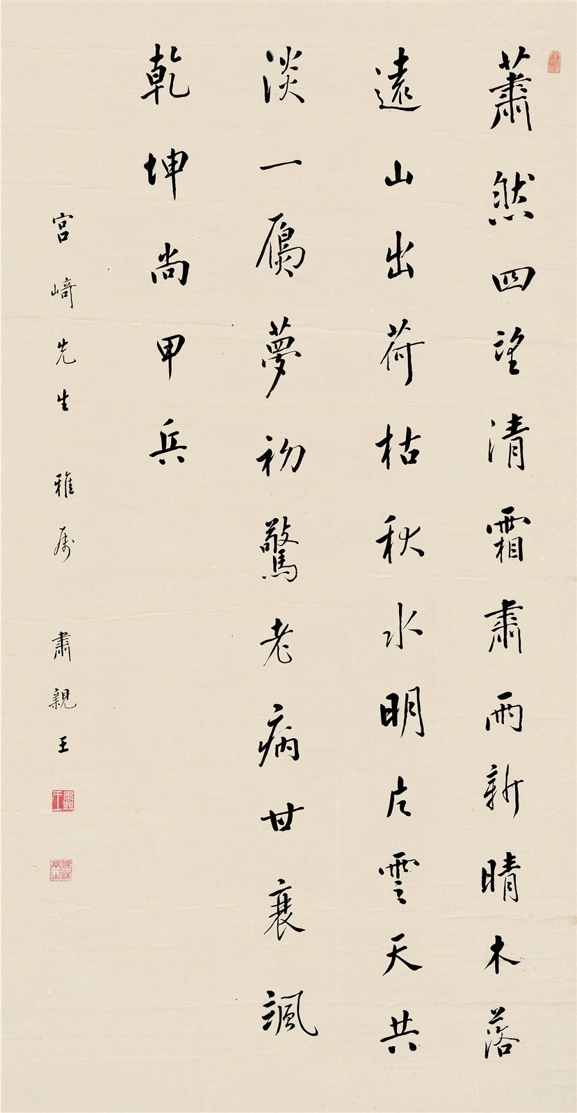 行书书法