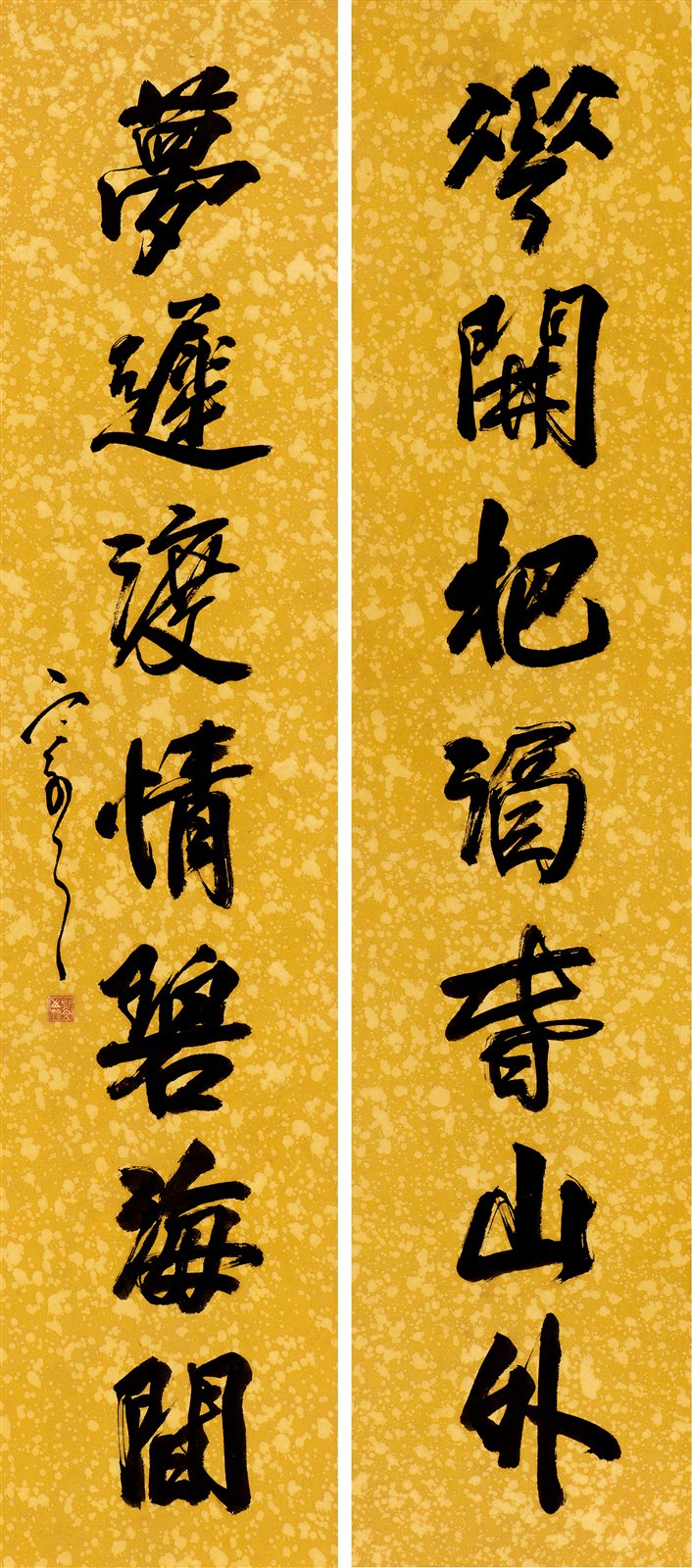 行书七言联