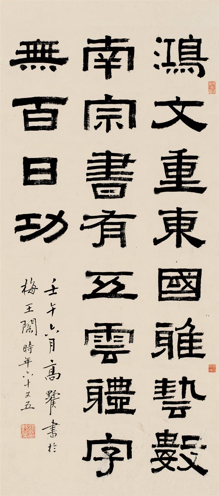 隶书五言绝句