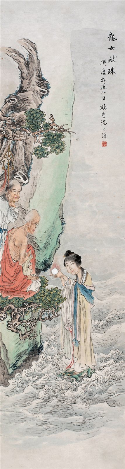 龙女献珠
