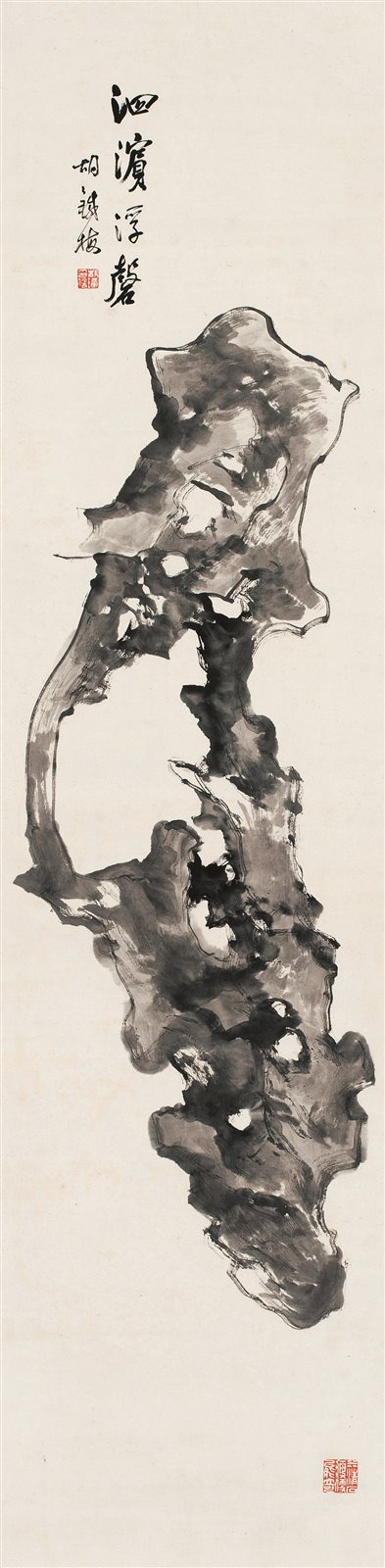 泗滨浮磐