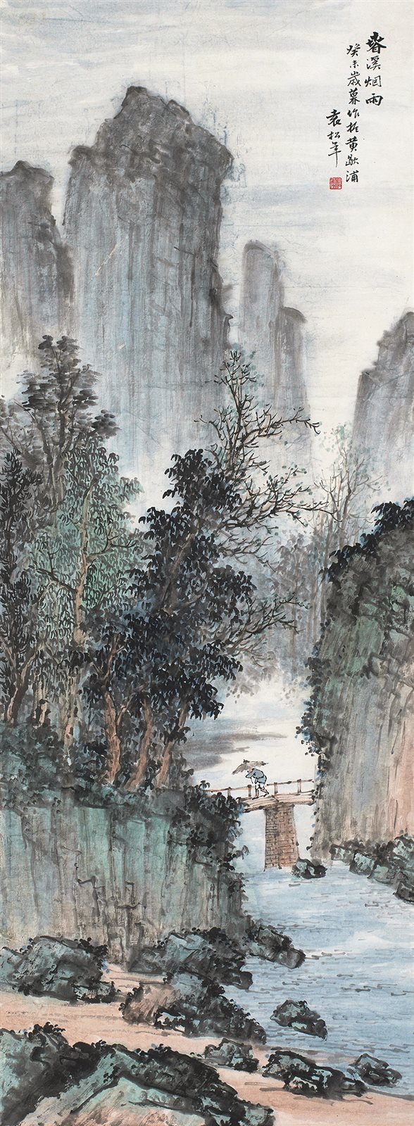 春溪烟雨