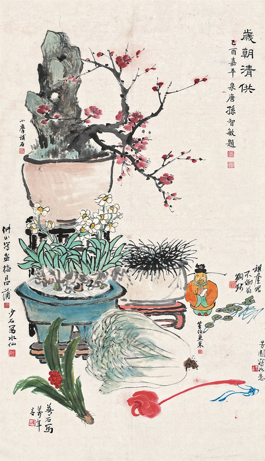 岁朝清供