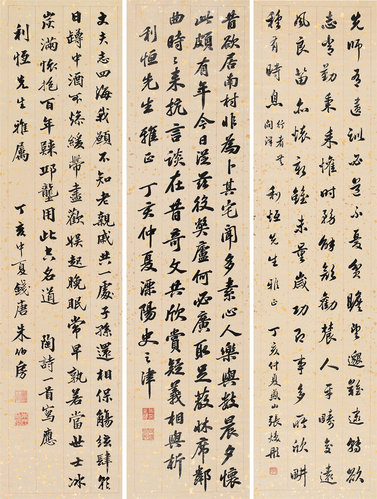 书法三帧