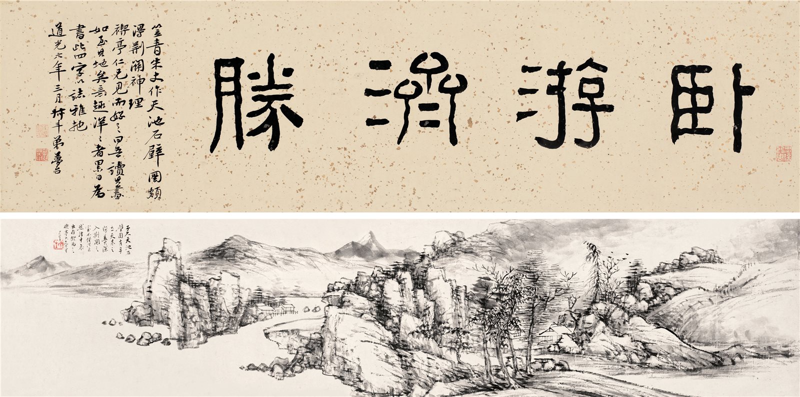 天池石壁图