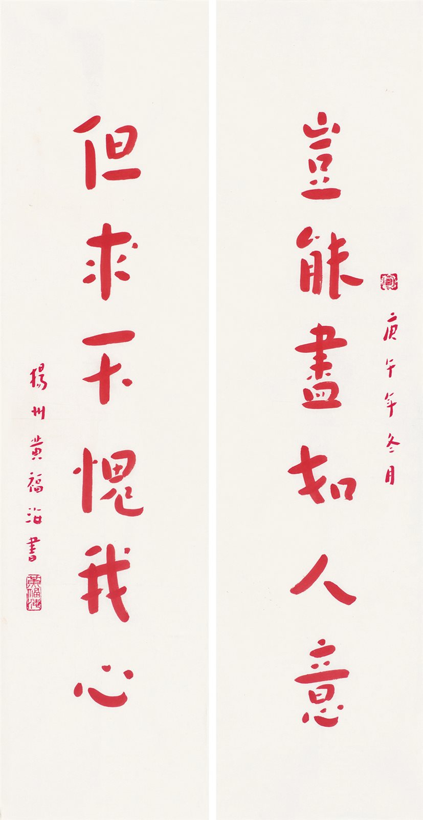 行书五言联