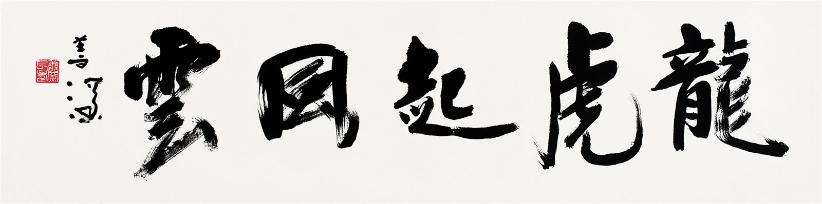 龙虎起风云