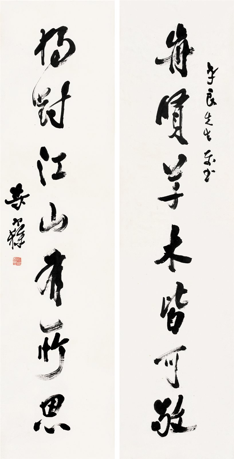 草书七言联