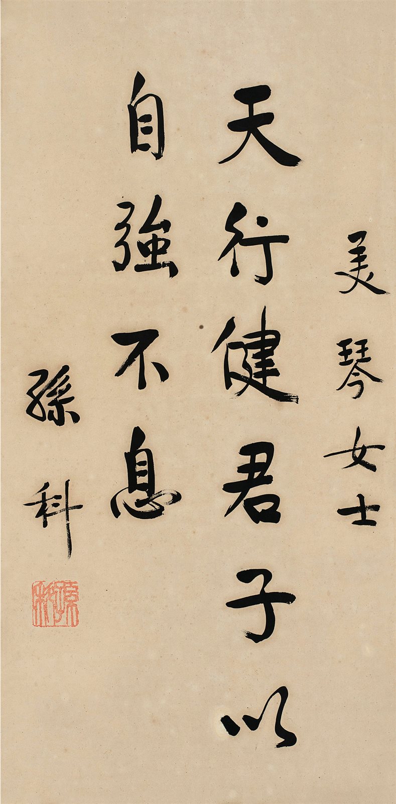 行书书法