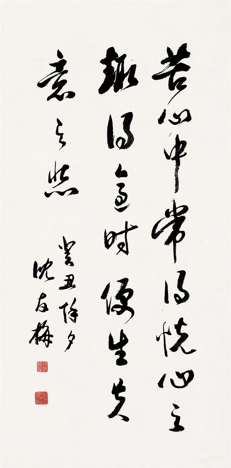行书书法