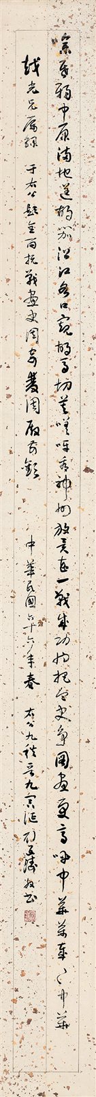 草书书法