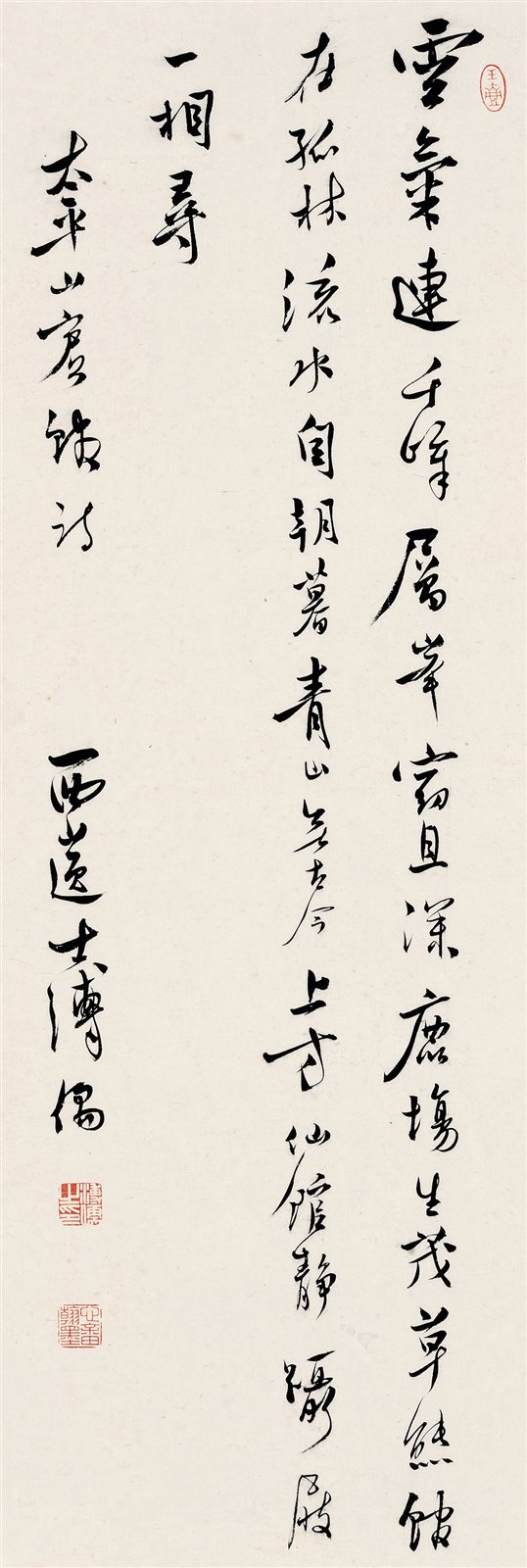 行书《太平山宾馆》诗