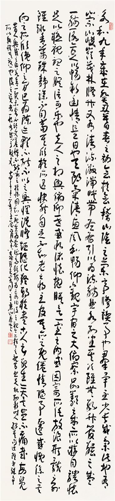 草书《兰亭序》