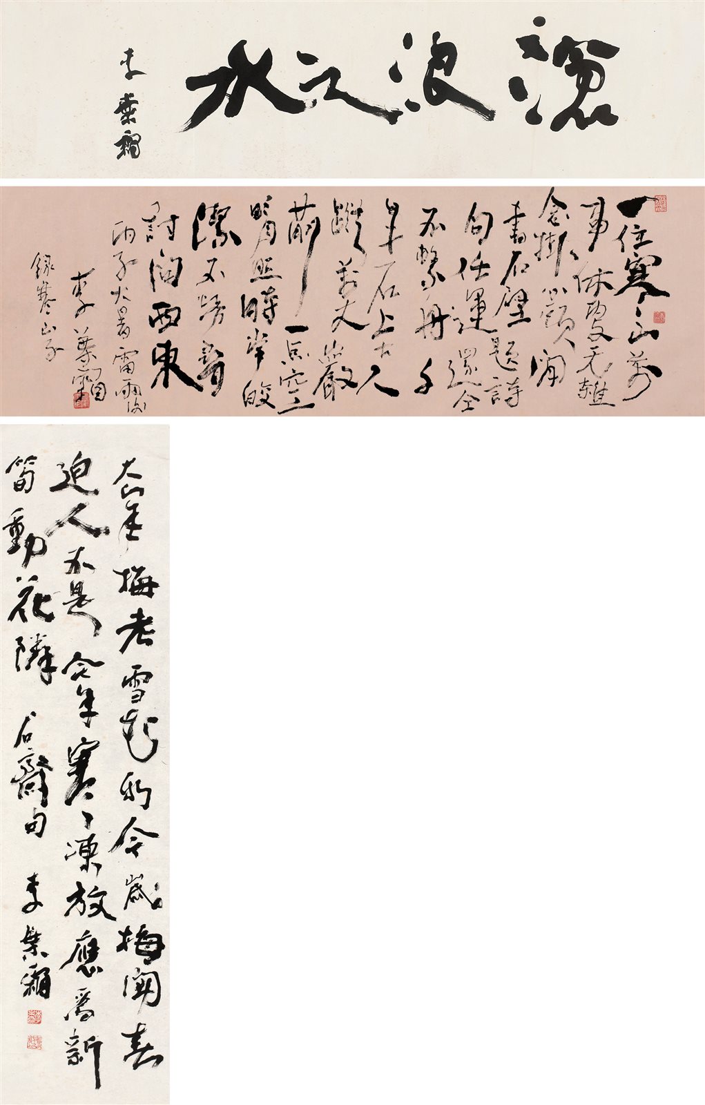 草书三帧