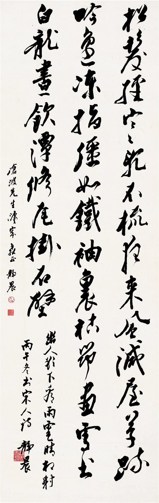 草书送人诗
