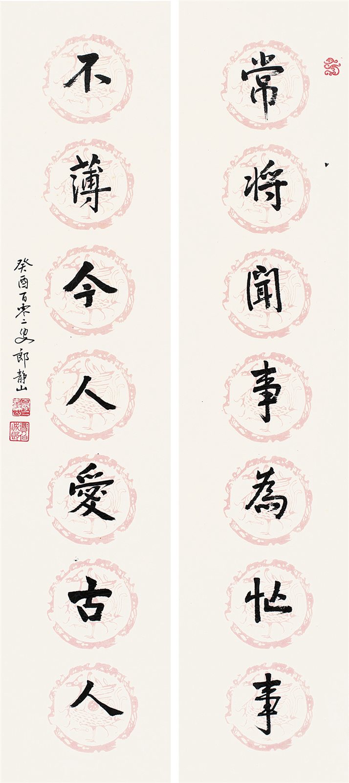 行书五言联