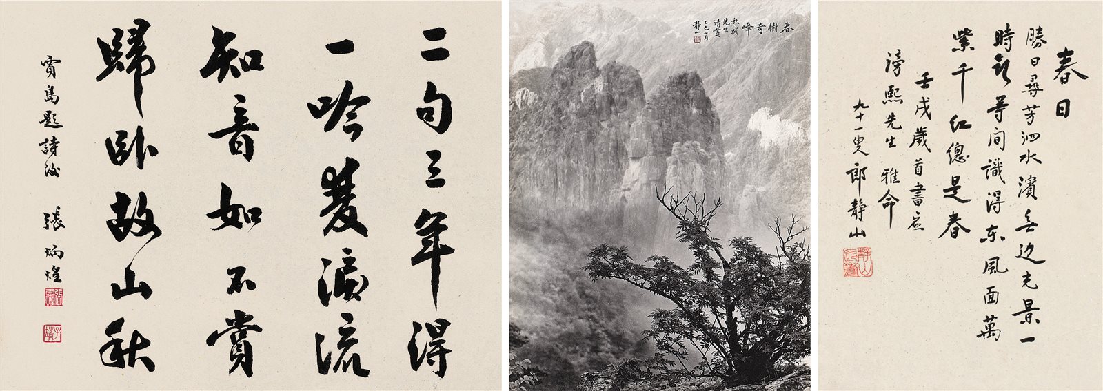 行书书法并风景照行书《题诗后》