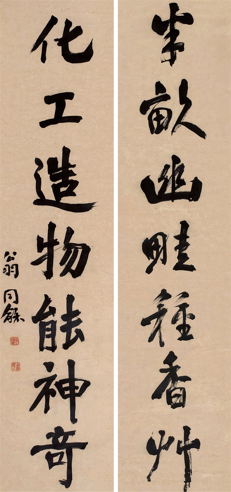 行书七言联