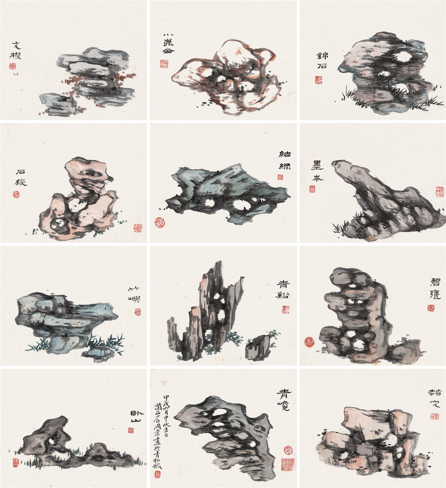 奇石册