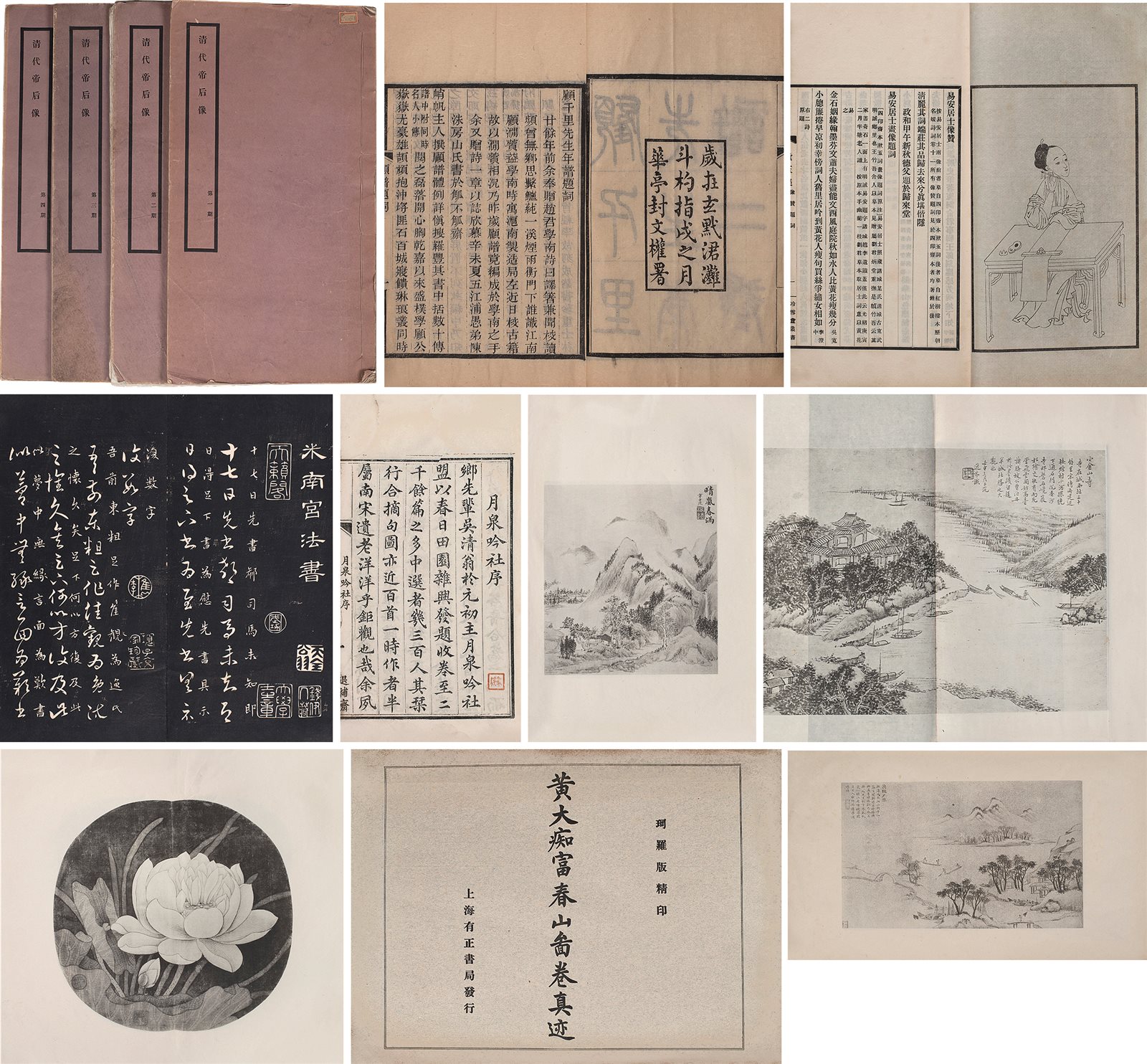 古籍、画册十四种