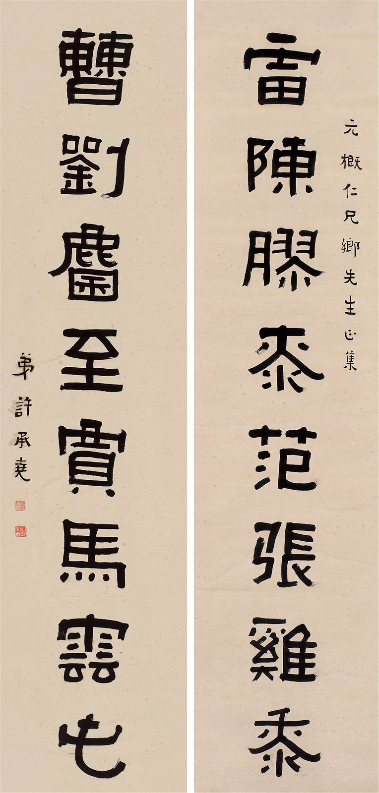 隶书八言联