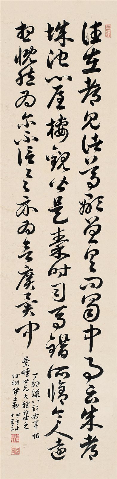 草书《右军帖》