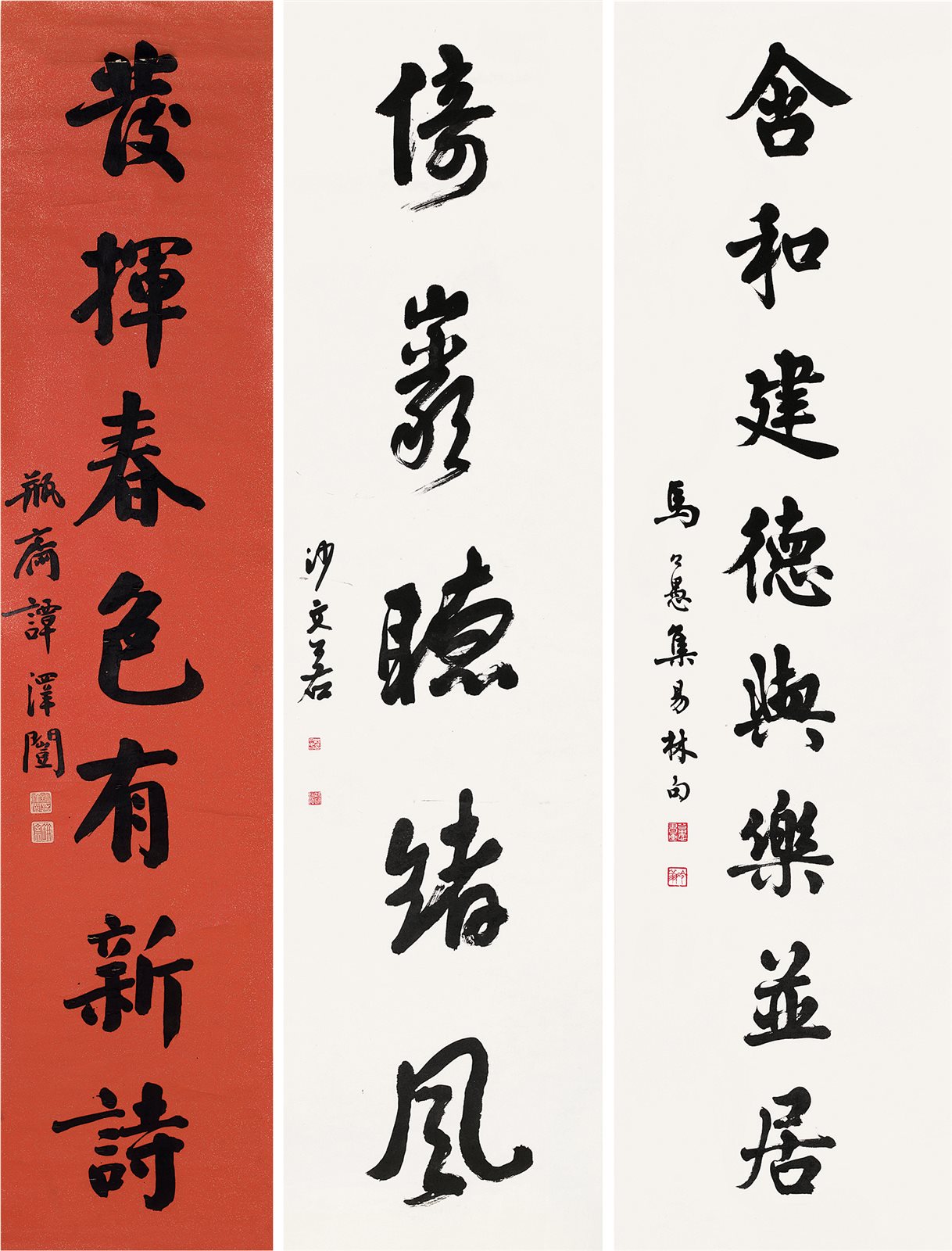 书法三帧