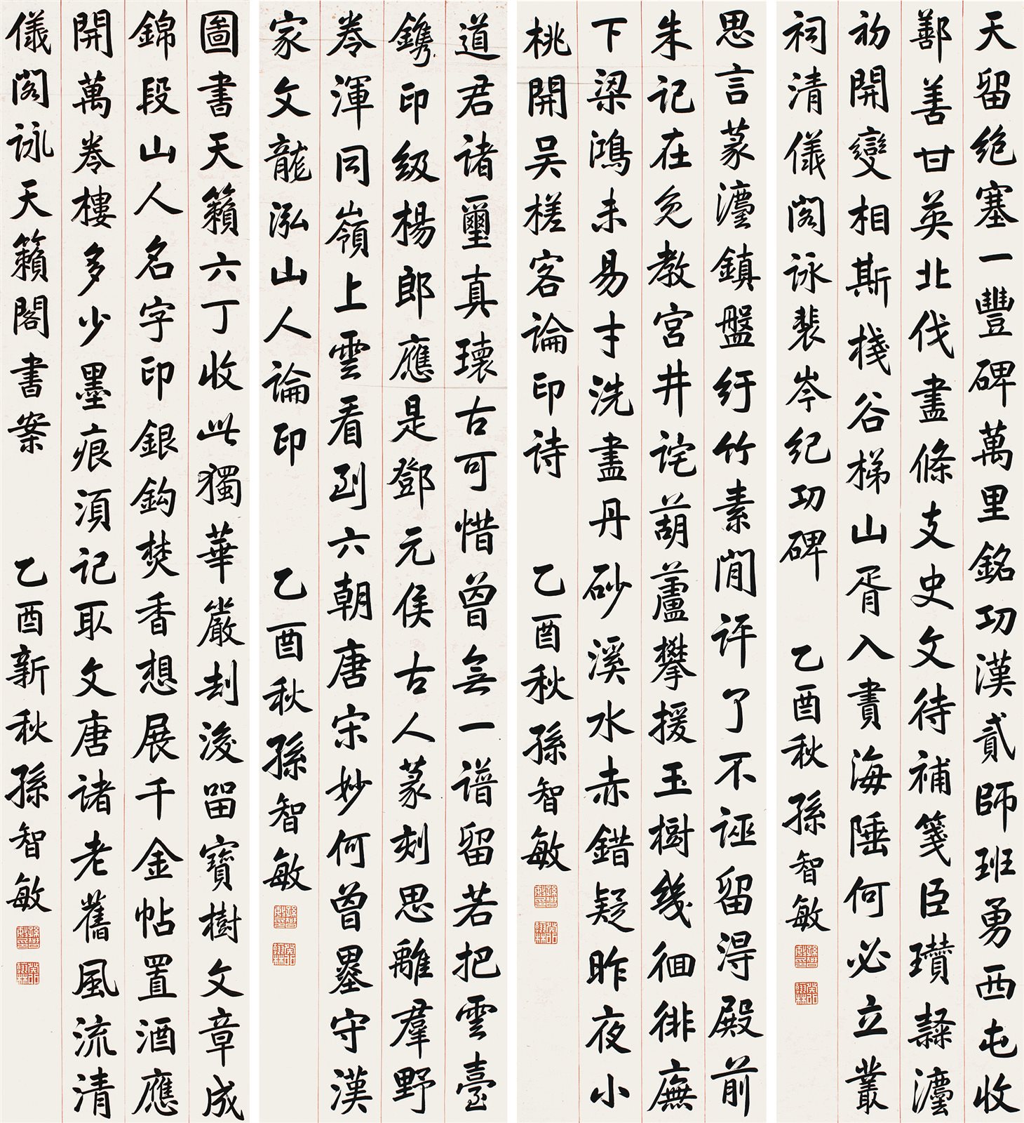 楷书书法