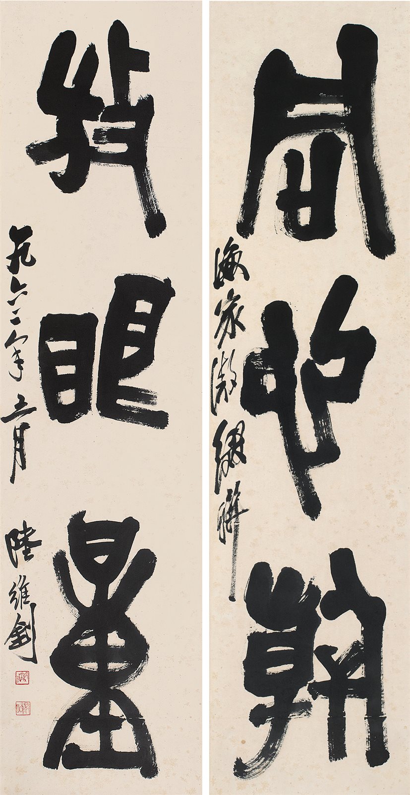 渔家傲缀联