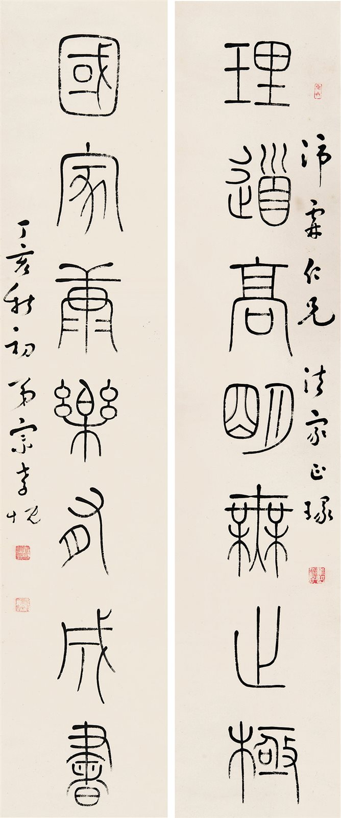 篆书七言联