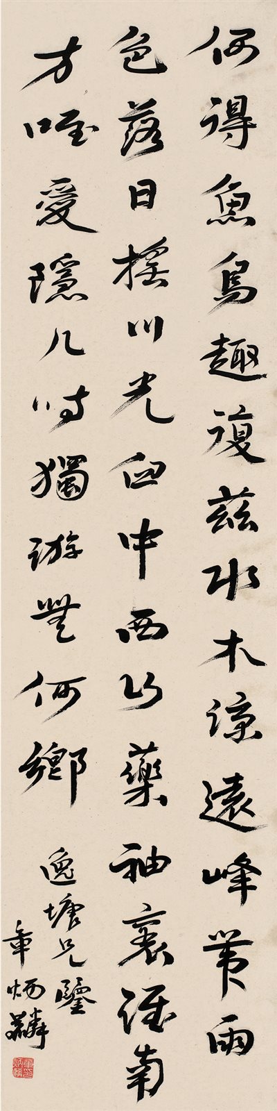 行书书法