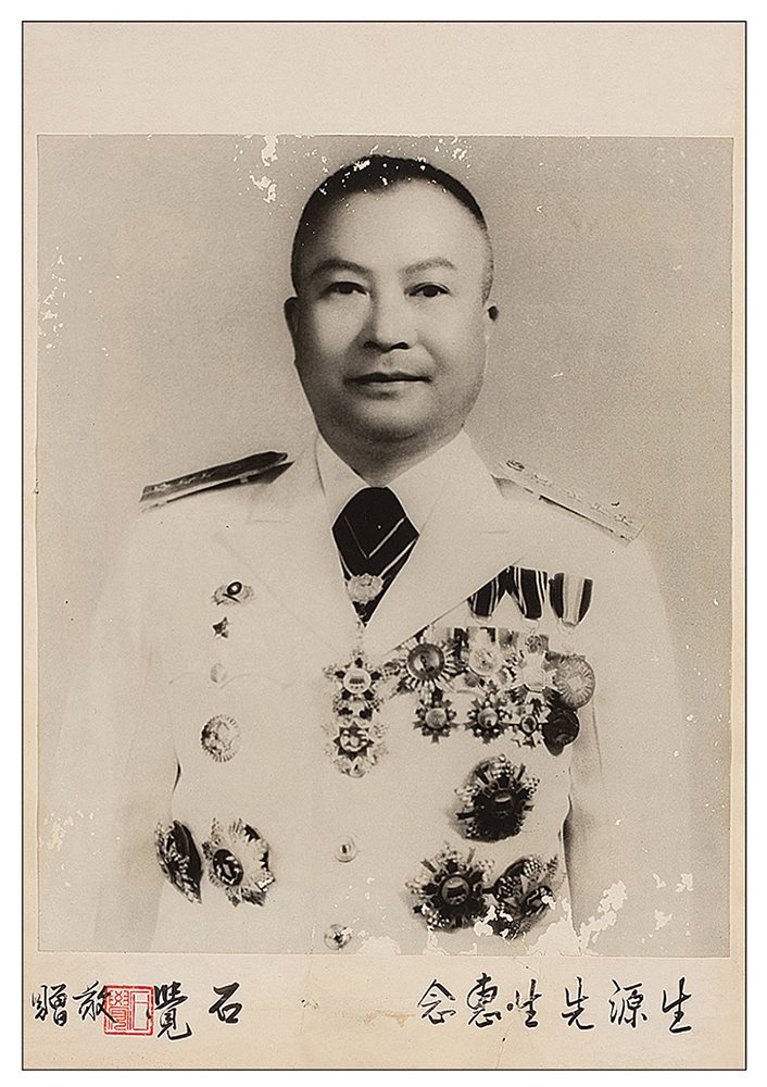 石觉题赠石源先生签名照