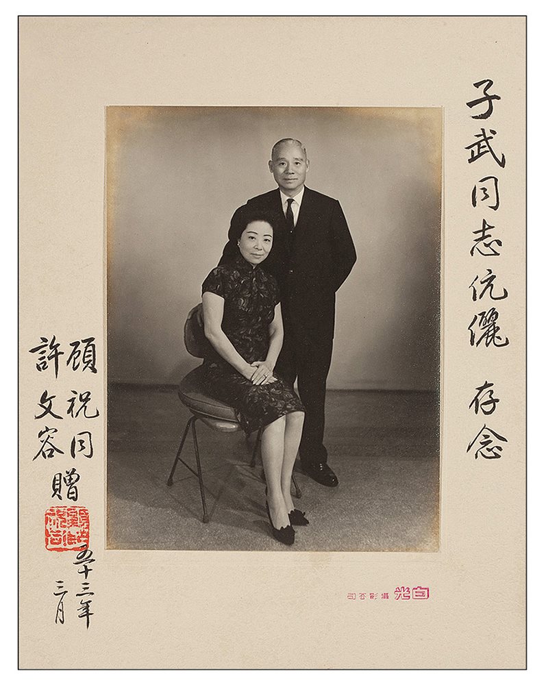 顾祝同许文容夫妇签赠照片一帧
