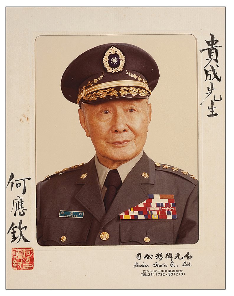 何应钦签赠照片