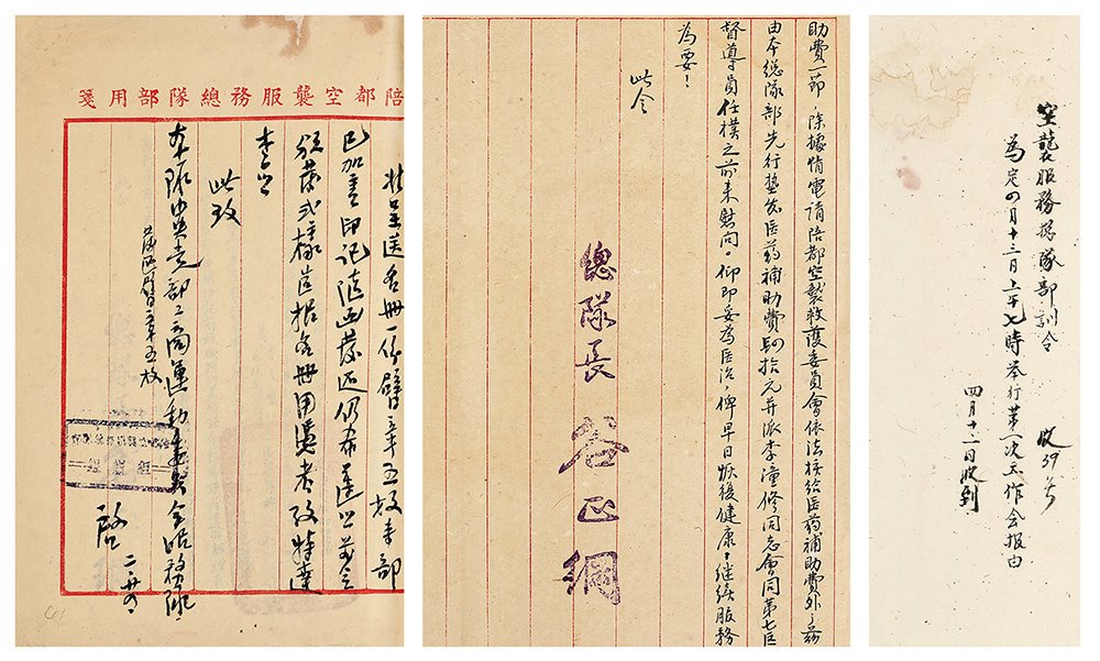陪都空袭服务总队指令公文册计一件