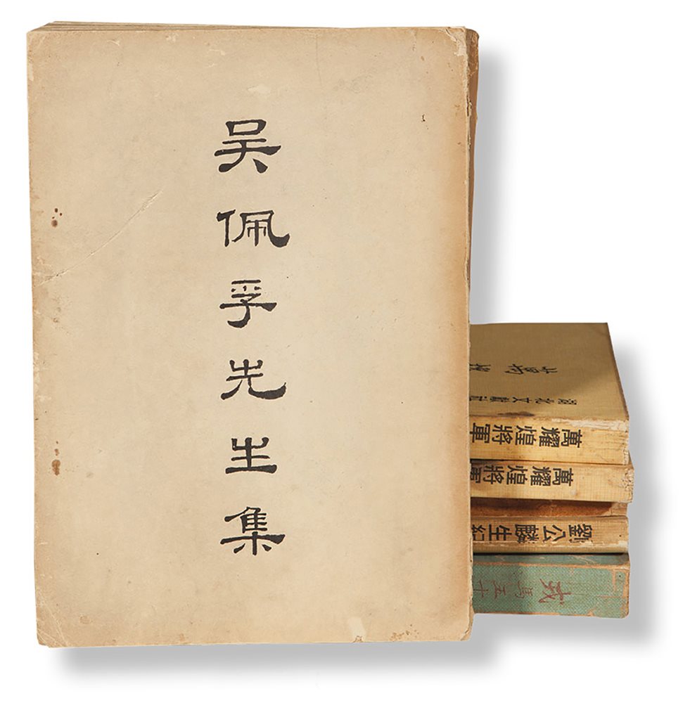 《吴佩孚先生集》等五种
