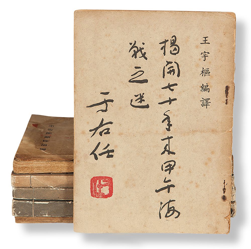 《中国政治思想史》等四种