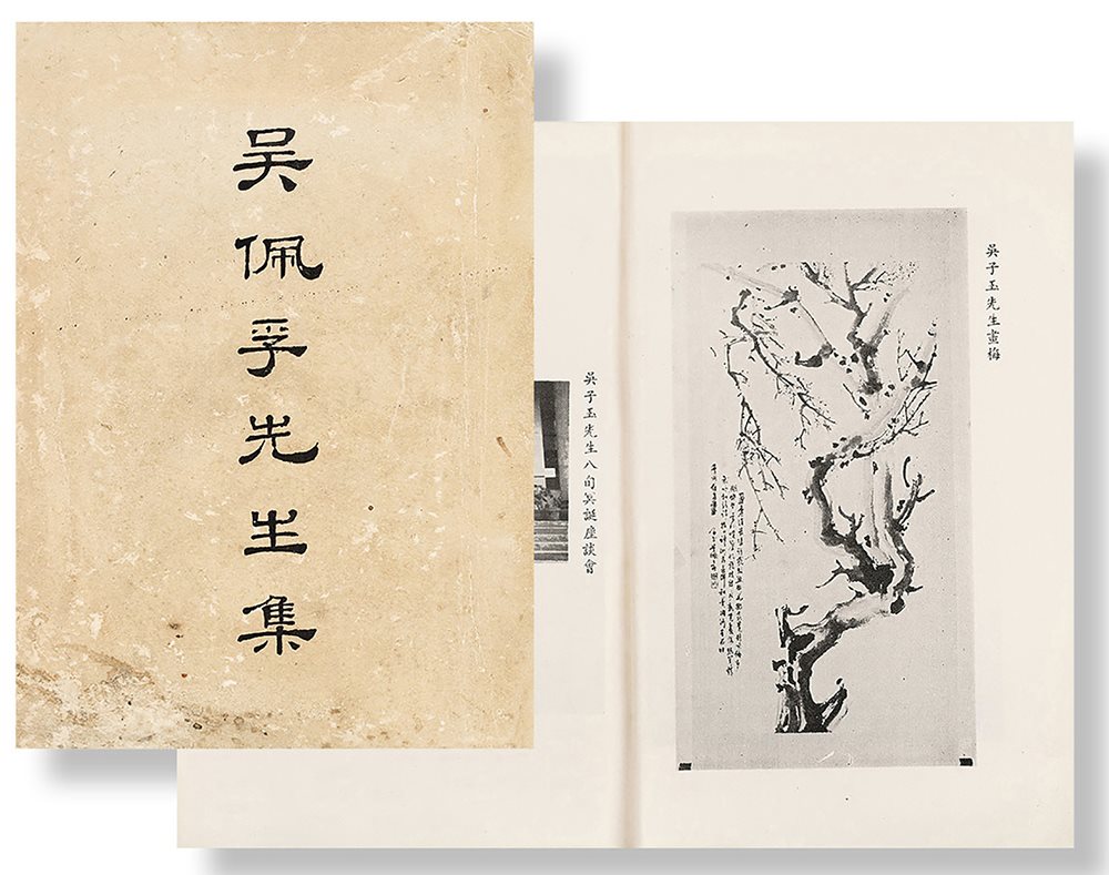《吴佩孚先生集》