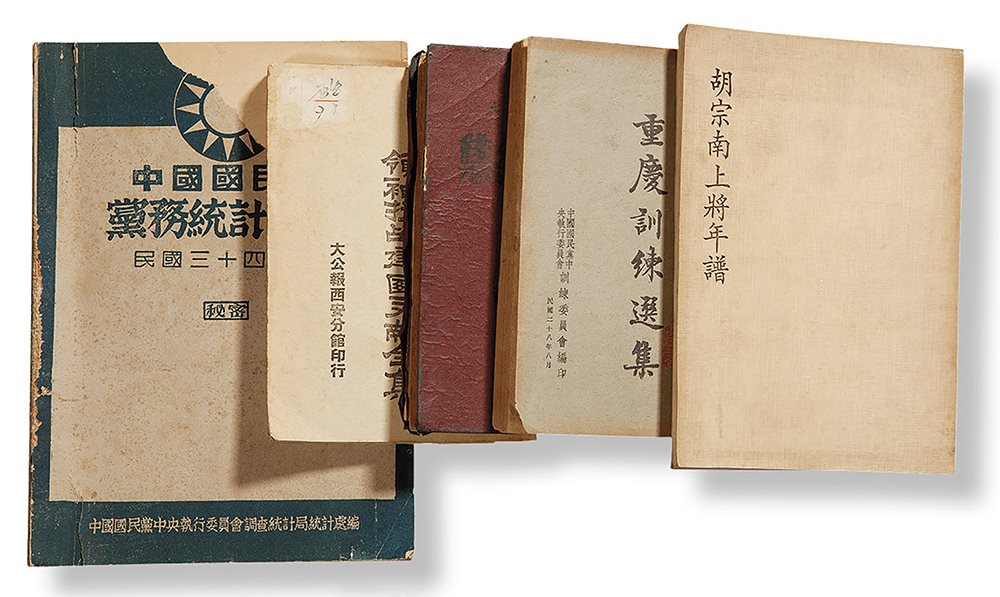 《黄埔训练集》等五种