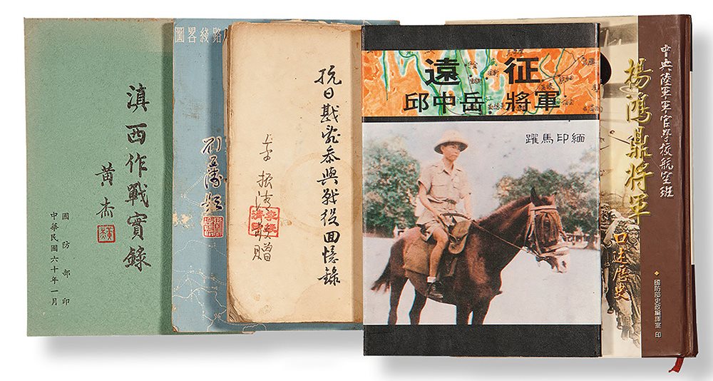 滇西作战实录等五种