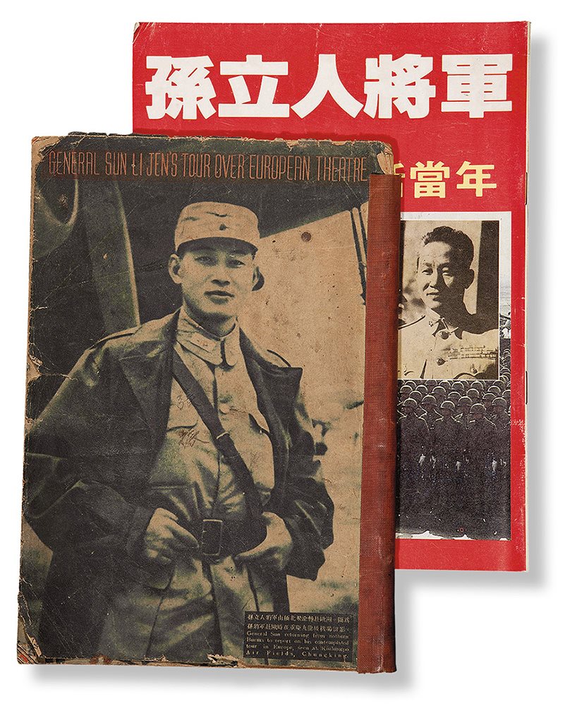 孙立人将军印缅远征军画报