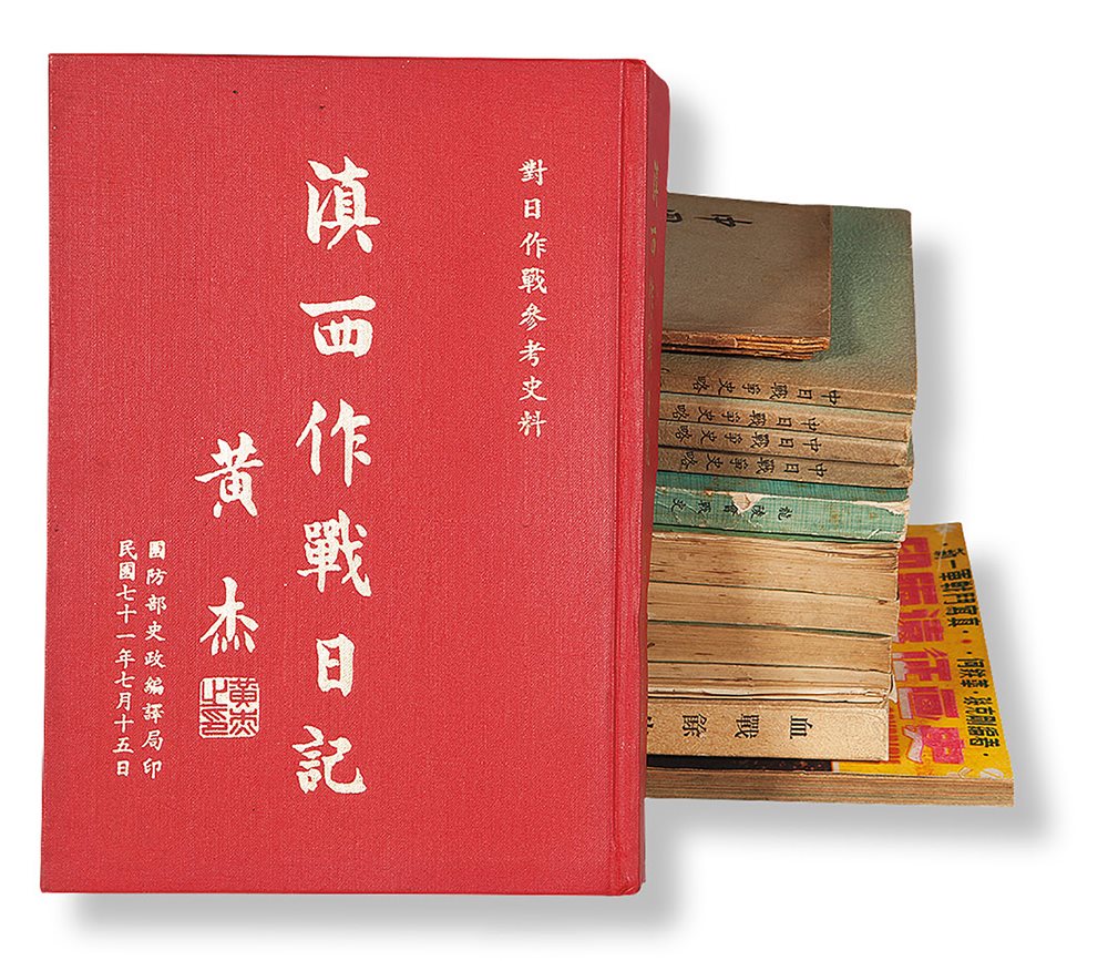 《印缅远征画史》等抗战书籍九种