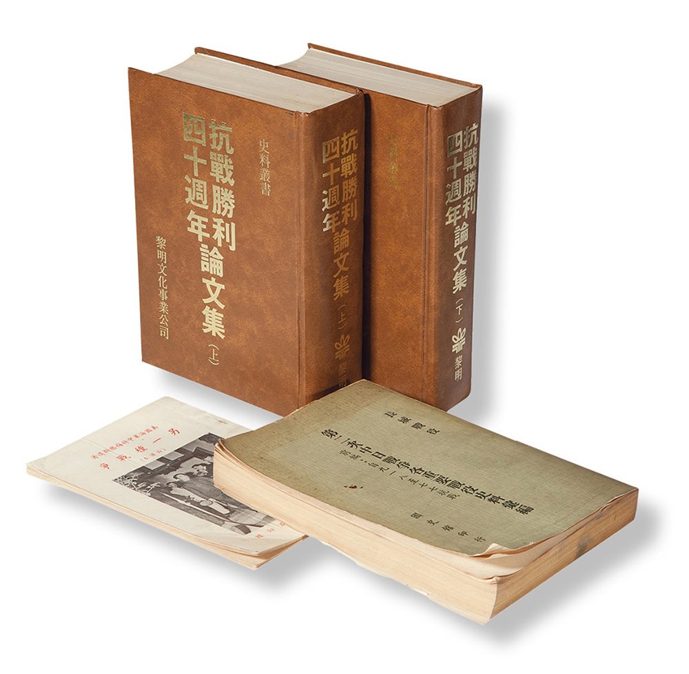 《抗战胜利四十周年论文集》等三种