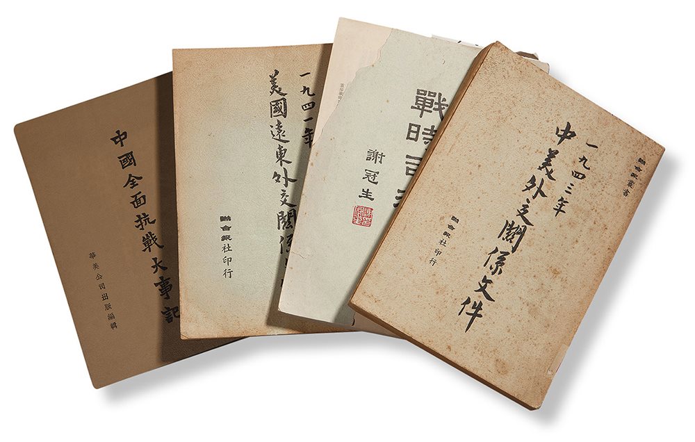 《中国全面抗战大事记》等四种