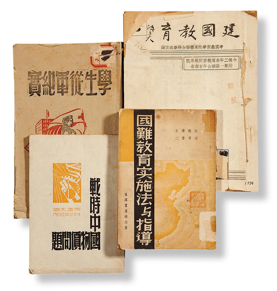 《学生从军纪实》等四种
